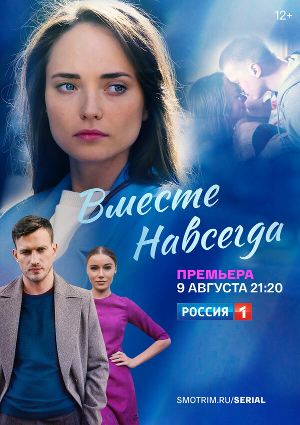 Постер сериала
